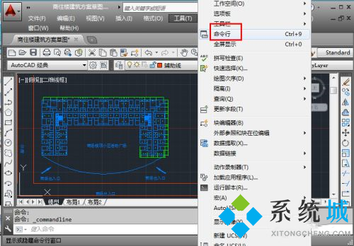 cad命令欄怎么調(diào)出來(lái) cad命令欄的調(diào)出方法