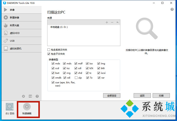虛擬光驅(qū)安裝ghost電腦系統(tǒng) 虛擬光驅(qū)裝系統(tǒng)圖文步驟詳解