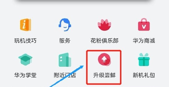 鴻蒙系統(tǒng)具體安裝步驟介紹