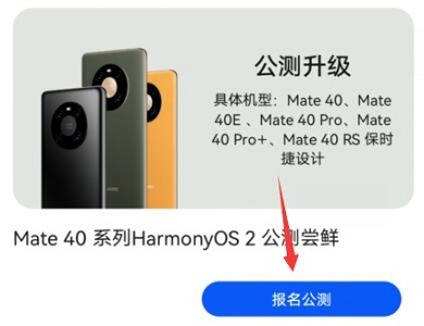 鴻蒙系統(tǒng)具體安裝步驟介紹