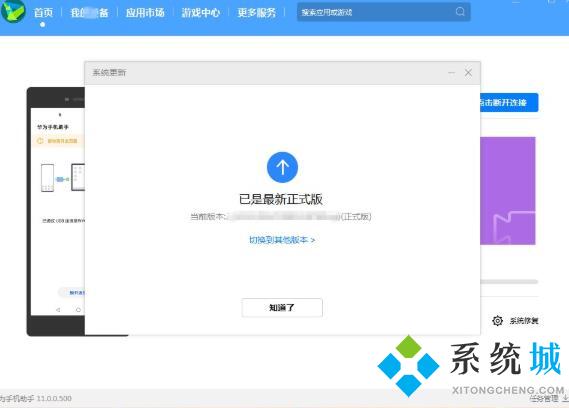 鴻蒙系統(tǒng)如何換回安卓系統(tǒng)