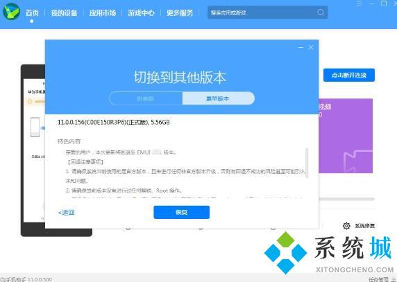 鴻蒙系統(tǒng)如何換回安卓系統(tǒng)