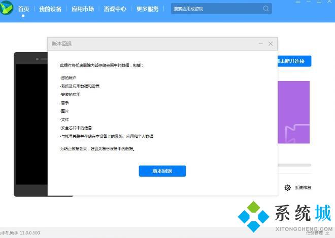 鴻蒙系統(tǒng)如何換回安卓系統(tǒng)