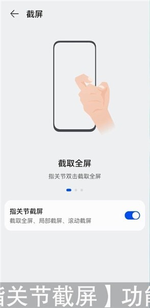 鴻蒙系統(tǒng)怎么截屏 鴻蒙系統(tǒng)截屏方式詳解