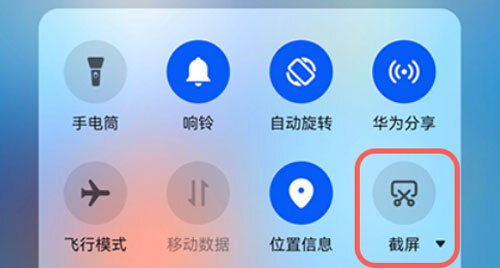 鴻蒙系統(tǒng)怎么截屏 鴻蒙系統(tǒng)截屏方式詳解