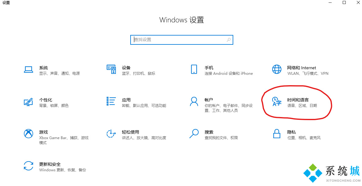 windows11系統(tǒng)怎么設(shè)置中文語(yǔ)言包
