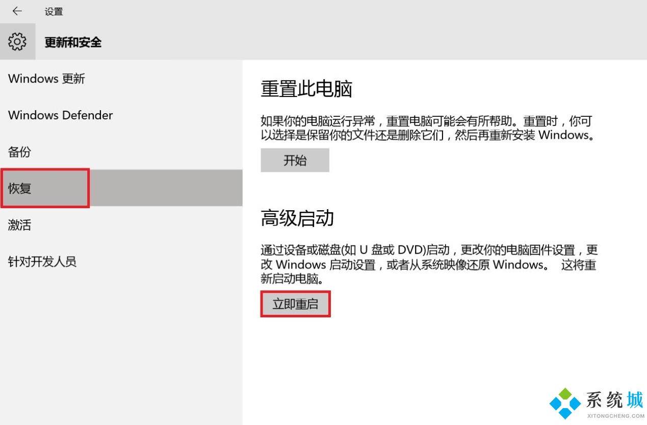 win10安全模式怎么進(jìn)入