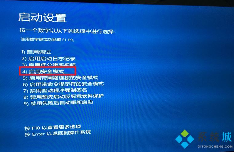 win10安全模式怎么進(jìn)入