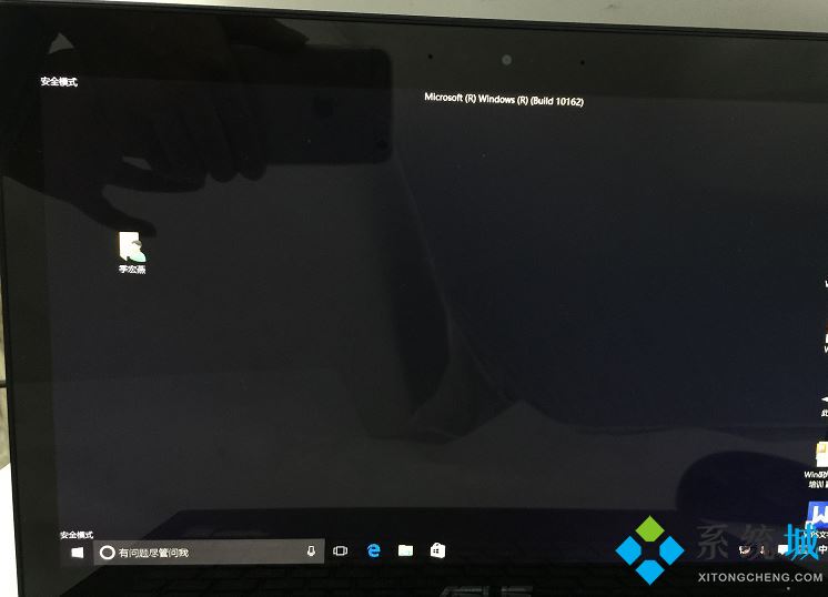 win10安全模式怎么進(jìn)入