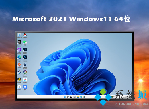 win11最全面的官方中文ghost最新版下載