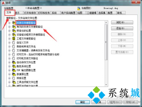 cad填充圖案怎么添加 cad填充圖案添加方法