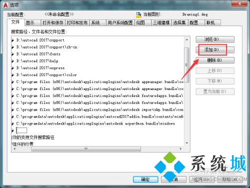cad填充圖案怎么添加 cad填充圖案添加方法