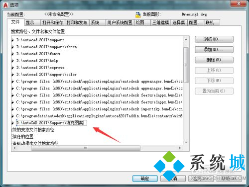 cad填充圖案怎么添加 cad填充圖案添加方法