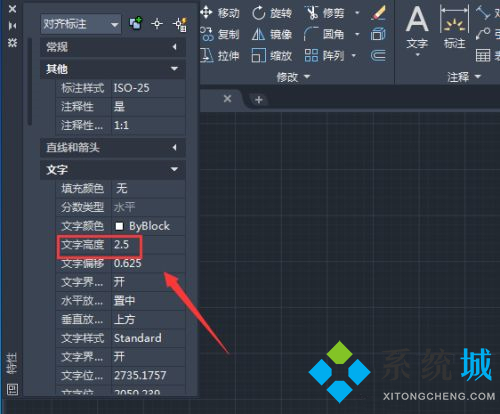 cad標(biāo)注數(shù)字太小怎么調(diào)節(jié) cad標(biāo)注數(shù)字調(diào)節(jié)方法