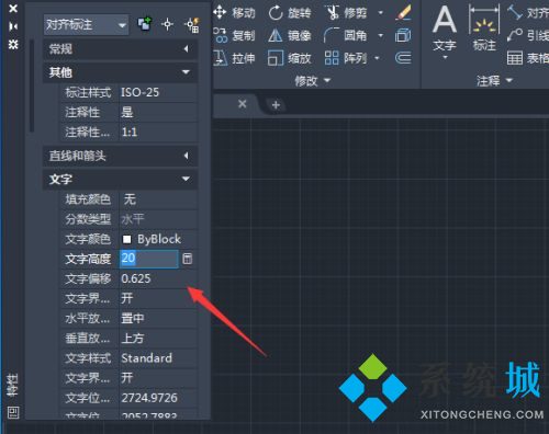 cad標(biāo)注數(shù)字太小怎么調(diào)節(jié) cad標(biāo)注數(shù)字調(diào)節(jié)方法