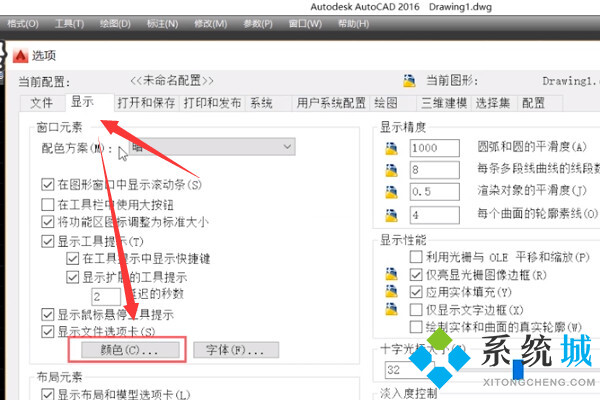 cad背景怎么調成黑色 cad背景調成黑色的方法