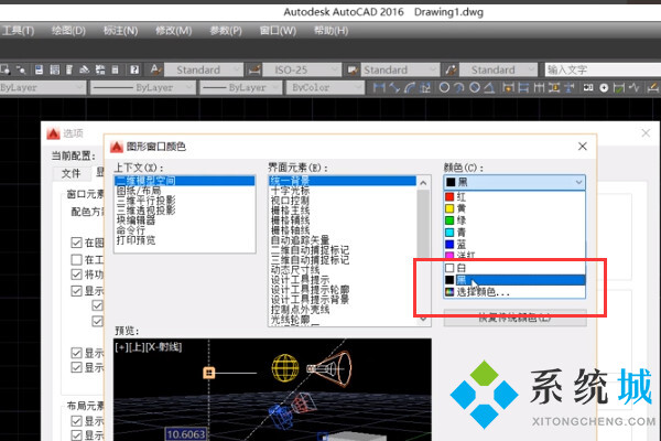 cad背景怎么調成黑色 cad背景調成黑色的方法