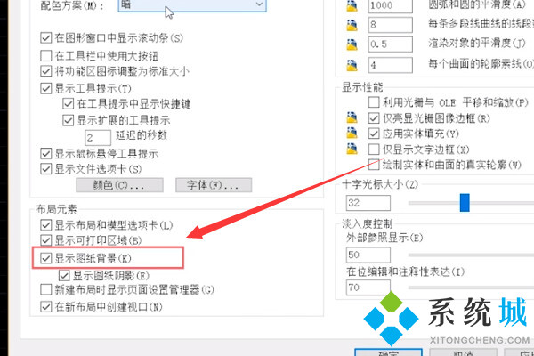 cad背景怎么調成黑色 cad背景調成黑色的方法