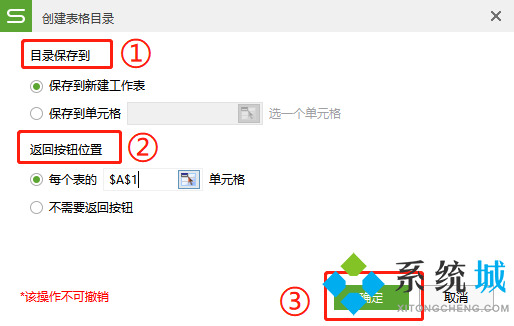 wps目錄怎么自動(dòng)生成 wps目錄生成方法