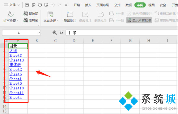 wps目錄怎么自動(dòng)生成 wps目錄生成方法