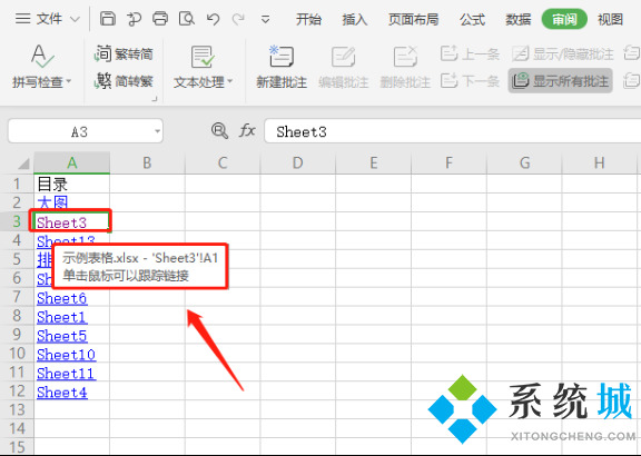 wps目錄怎么自動(dòng)生成 wps目錄生成方法