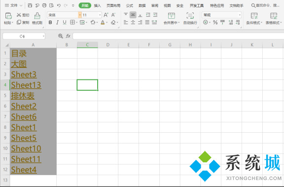 wps目錄怎么自動(dòng)生成 wps目錄生成方法