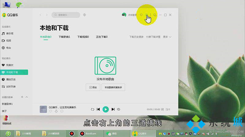 qq音樂下載的歌曲怎么轉(zhuǎn)換mp3 qq音樂轉(zhuǎn)換mp3格式的方法