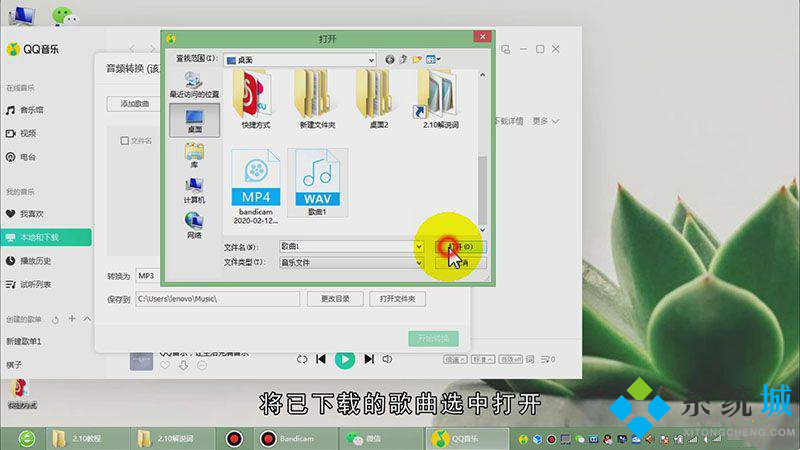 qq音樂下載的歌曲怎么轉(zhuǎn)換mp3 qq音樂轉(zhuǎn)換mp3格式的方法