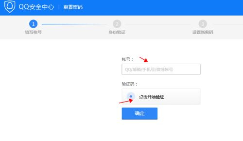 qq密碼忘記了怎么找回 qq密碼的找回方法
