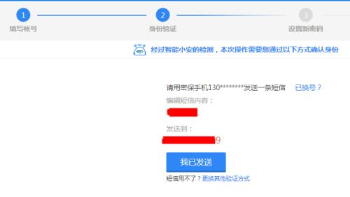 qq密碼忘記了怎么找回 qq密碼的找回方法