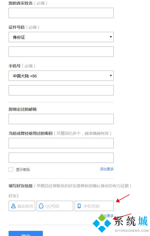 qq密碼忘記了怎么找回 qq密碼的找回方法