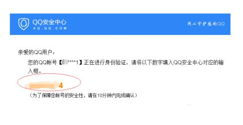 qq密碼忘記了怎么找回 qq密碼的找回方法