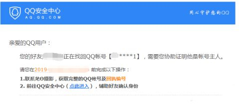 qq密碼忘記了怎么找回 qq密碼的找回方法