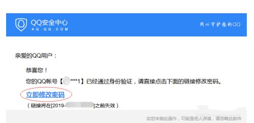 qq密碼忘記了怎么找回 qq密碼的找回方法
