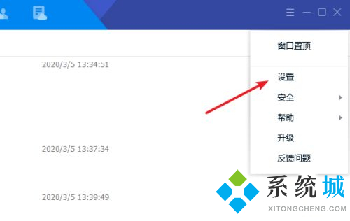 QQ自動(dòng)回復(fù)怎么設(shè)置 QQ自動(dòng)回復(fù)設(shè)置方法
