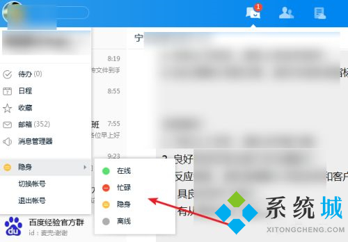 QQ自動(dòng)回復(fù)怎么設(shè)置 QQ自動(dòng)回復(fù)設(shè)置方法