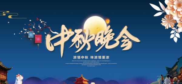 中秋晚會(huì)名單2021公布！用當(dāng)貝投影F3百吋大屏看比賽！