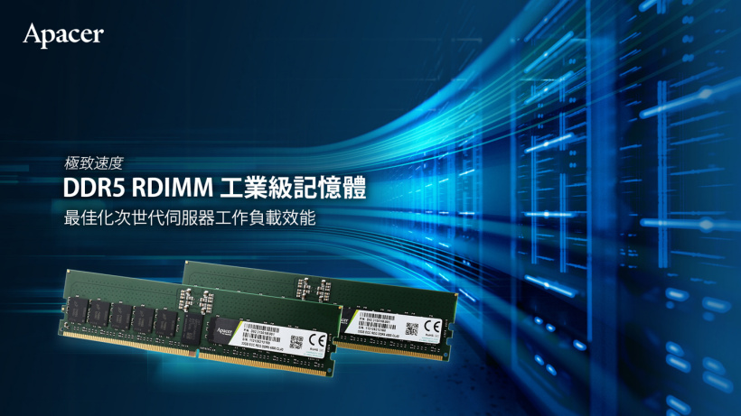 宇瞻發(fā)布業(yè)內(nèi)首款 DDR5 RDIMM 工業(yè)級服務(wù)器內(nèi)存:含溫度傳感器,最高 32GB