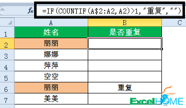 excel公式15個常用的Excel函數公式，拿來即用