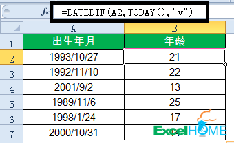 excel公式15個常用的Excel函數公式，拿來即用