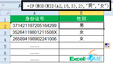 excel公式15個常用的Excel函數公式，拿來即用