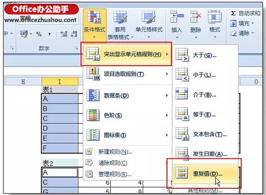 excel核對兩張表數(shù)據(jù) 用最快的方法核對兩個excel不同之處