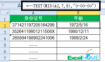 excel公式15個常用的Excel函數(shù)公式，拿來即用