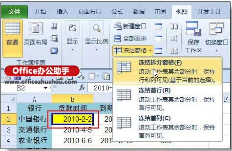 excel的使用技巧大全 36個(gè)絕對不能錯(cuò)過的excel使用技巧大全