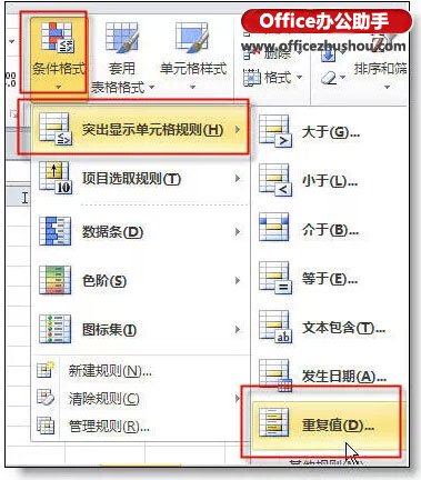 excel的使用技巧大全 36個(gè)絕對不能錯(cuò)過的excel使用技巧大全
