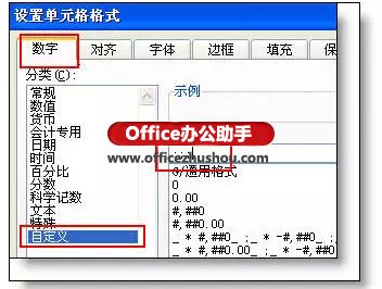 excel的使用技巧大全 36個(gè)絕對不能錯(cuò)過的excel使用技巧大全