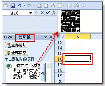excel的使用技巧大全 36個(gè)絕對不能錯(cuò)過的excel使用技巧大全