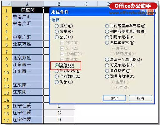 excel的使用技巧大全 36個(gè)絕對不能錯(cuò)過的excel使用技巧大全