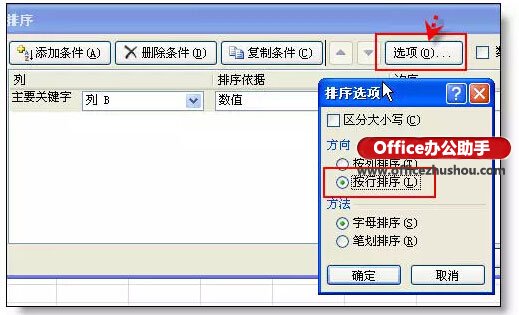 excel的使用技巧大全 36個(gè)絕對不能錯(cuò)過的excel使用技巧大全