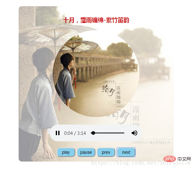 html5結(jié)合javascript實(shí)現(xiàn)簡(jiǎn)易音樂(lè)播放器